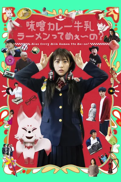 What is Miso Curry Milk Ramen?