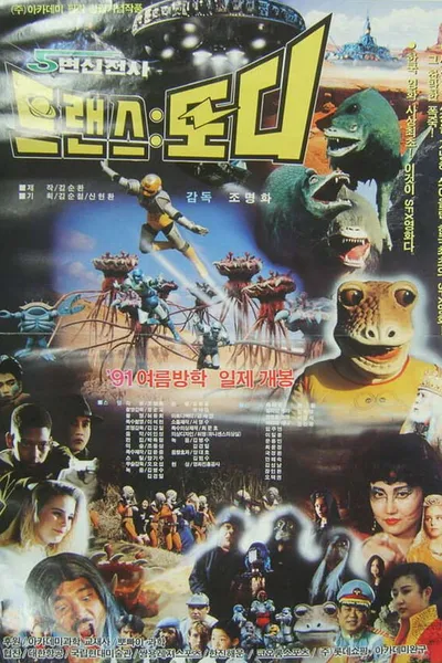 Transformation Warrior Transtoddy