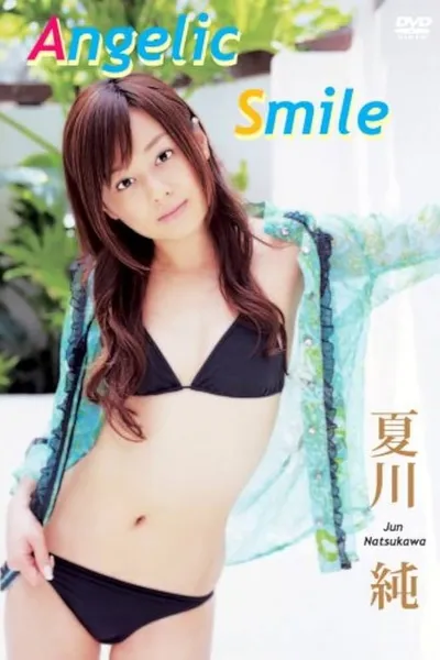 夏川純 Angelic Smile
