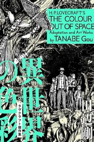 H.P. Lovecraft's The Colour Out of Space