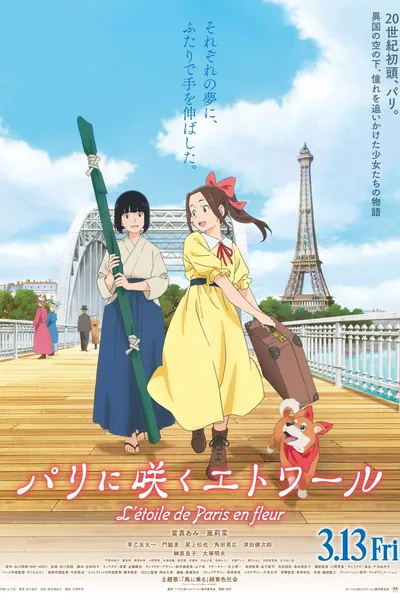 Samurai Ballerina -L'étoile de Paris en fleur-