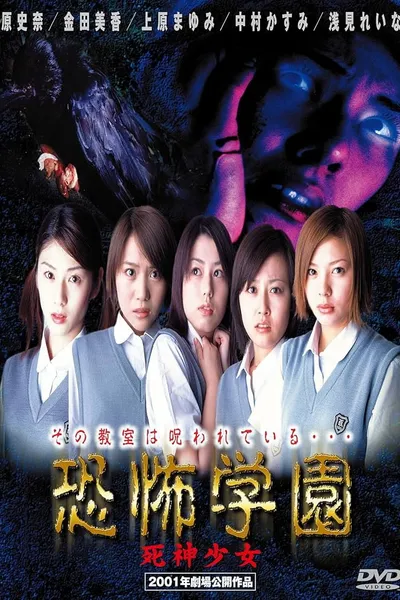 Kyofu Gakuen: Shinigami Shojo