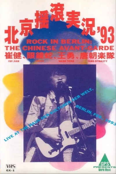 Rock in Berlin "THE CHINESE AVANT-GARDE"