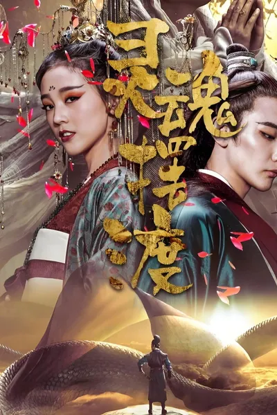 The Ferry Man Manjusaka