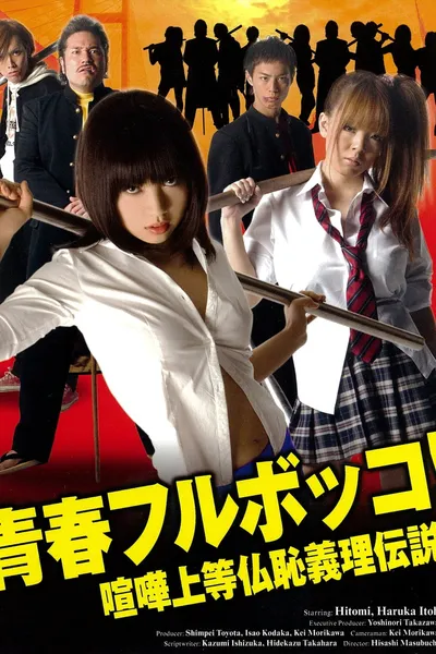 Youth Beat Down! The Legend of the Fighting Buddha