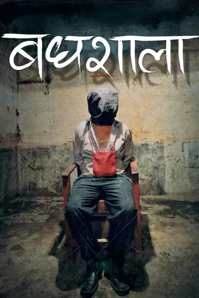Badhshala