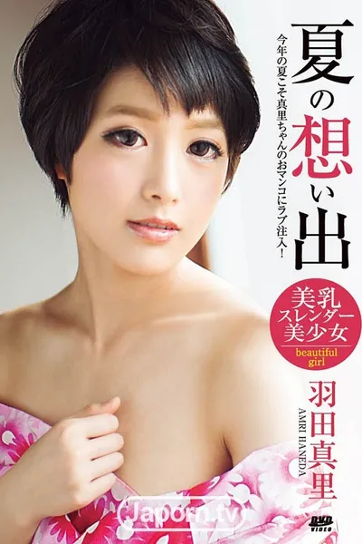 Memories of Summer: Mari Haneda