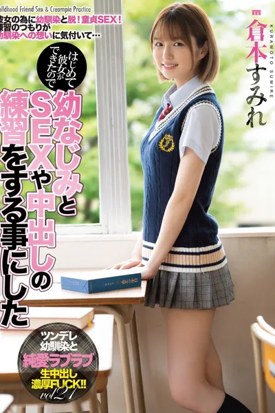 MIAA-536 Got A Girlfriend For The First Time So Practiced SEX And Creampie WIth My Friend. Sumire Kuramoto