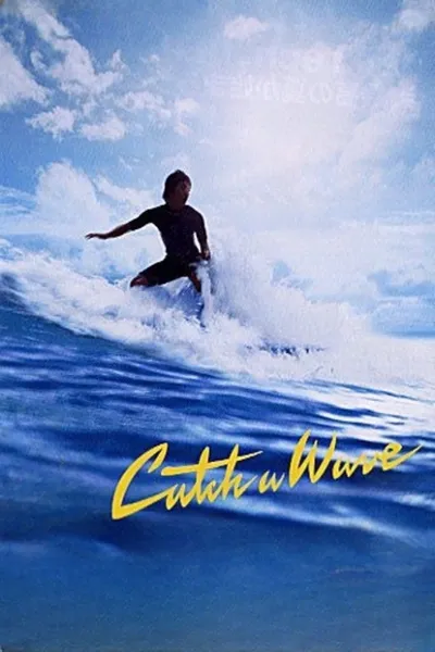 Catch a Wave