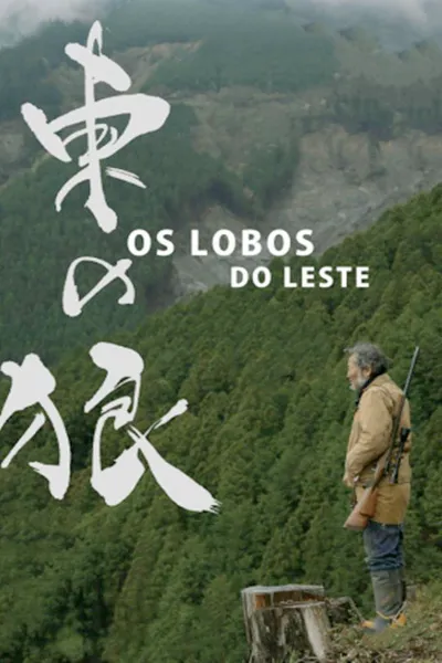 The Wolves of the East