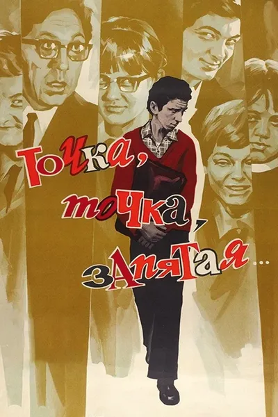 Point, Point, Comma...