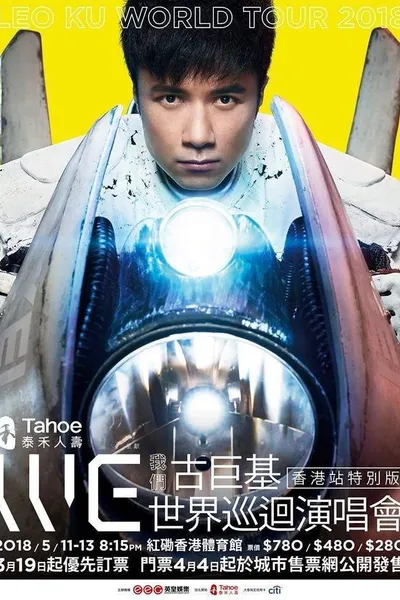 Leo Ku WE Live 2018