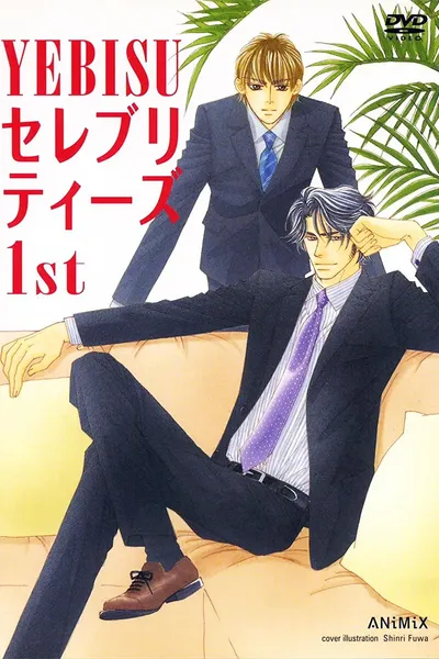 Yebisu Celebrities 1st