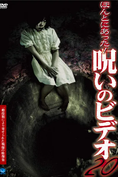 Honto ni Atta! Noroi no Video 20