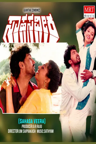 Sahasa Veera