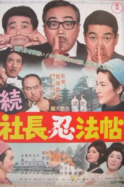 President's Ninja Trick Book Part II