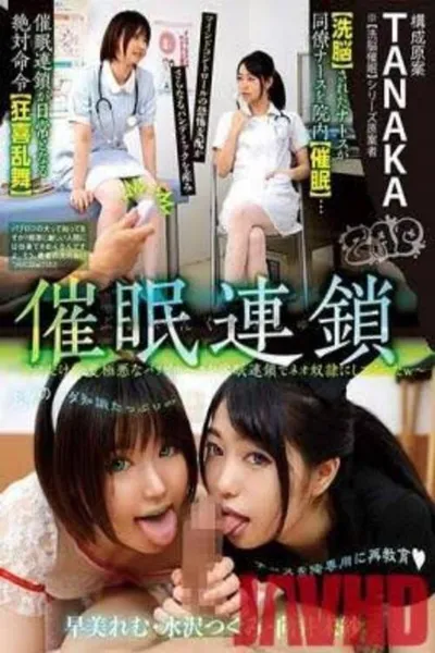 GZAP-023 Bureinkurasshu event ● Chain ~ Hold a villainous Paris pinner only for me ● Neo guy in the chain ● I did it w ~ - Remu Suzumori