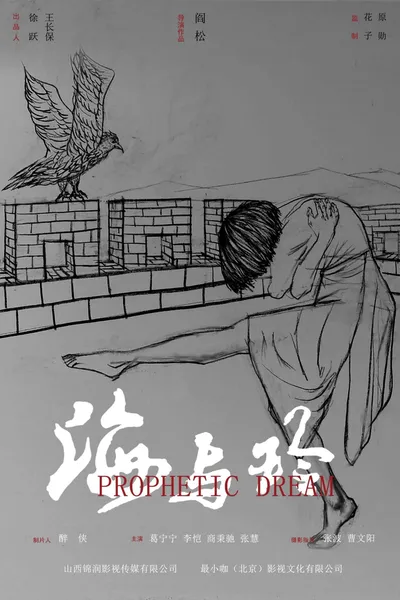 Prophetic Dreams