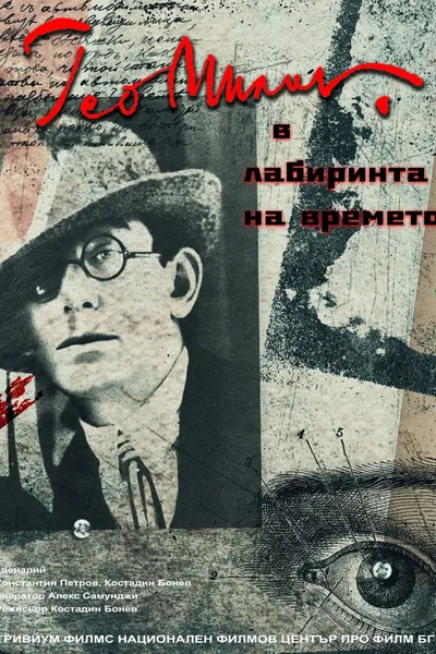 The Poet In The Labyrinth Of Time