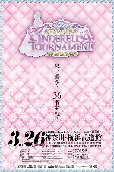 Stardom Cinderella Tournament 2023 ~Opening Round~