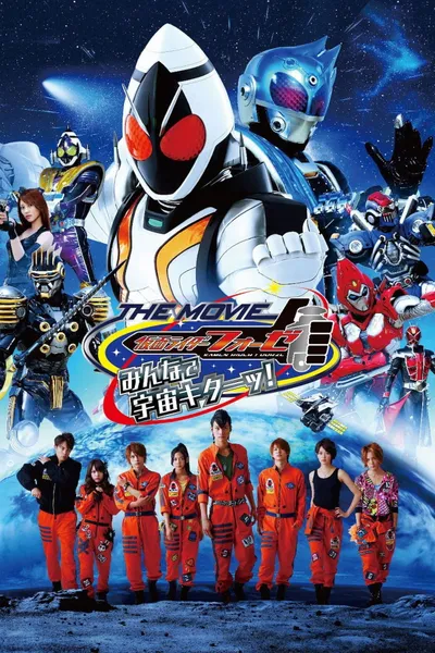 Kamen Rider Fourze The Movie: It’s Space Time, Everybody!