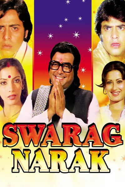 Swarg Narak
