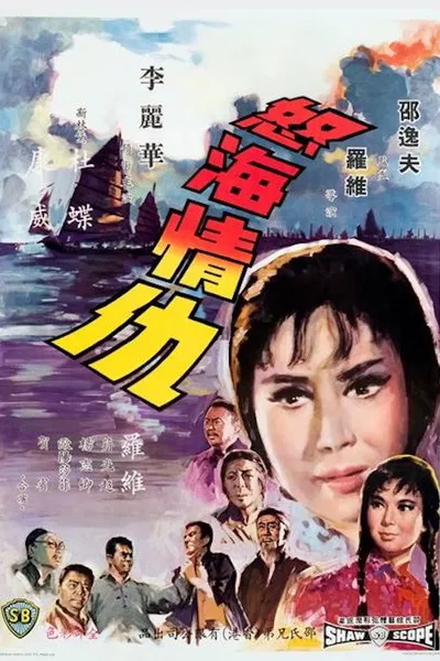Call of the Sea