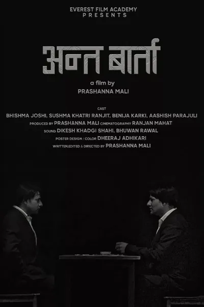 The Final Conversation