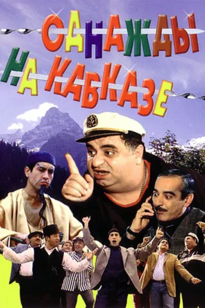 Once in the Caucasus