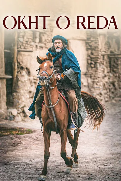 Okht-o-Reda