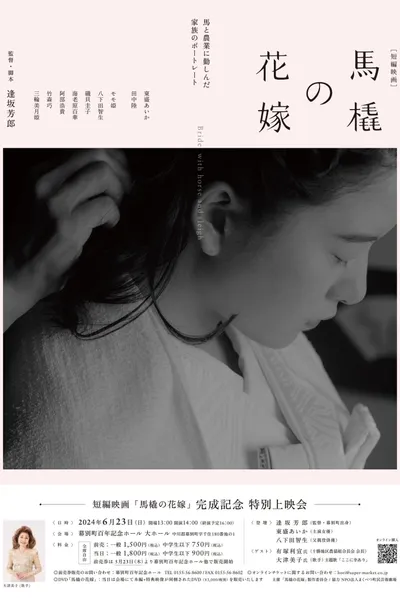 The Bride Who Rides A Sleigh