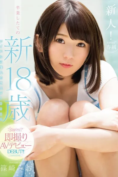 KAWD-742 Rookie!kawaii * Exclusive Graduation Freshly Of New 18-year-old Yearn To Idle Pure 1000% Kawaii * Immediately Take AV Debut Mio Shinozaki