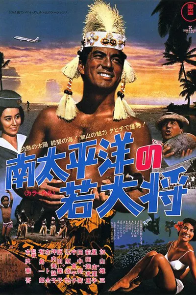 Young Guy in the South Pacific