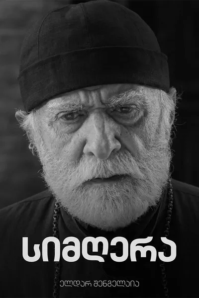 სიმღერა