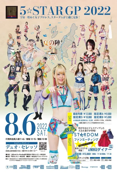 Stardom 5★STAR Grand Prix 2022 in Niigata