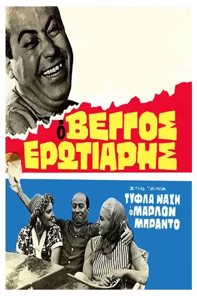 Marlon Brando Has Nothing On Him