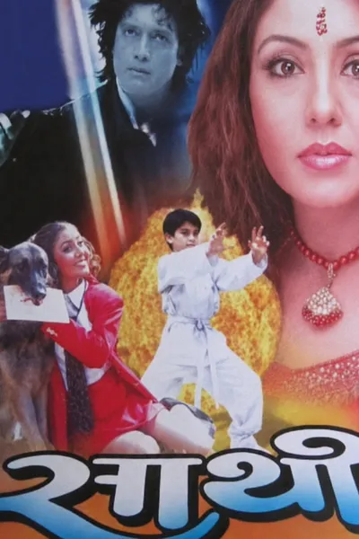 Saathi