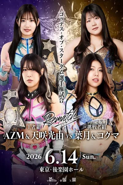 Stardom in Korakuen 2026 Jun.