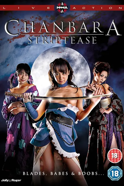 Oppai Chanbara: Striptease Samurai Squad