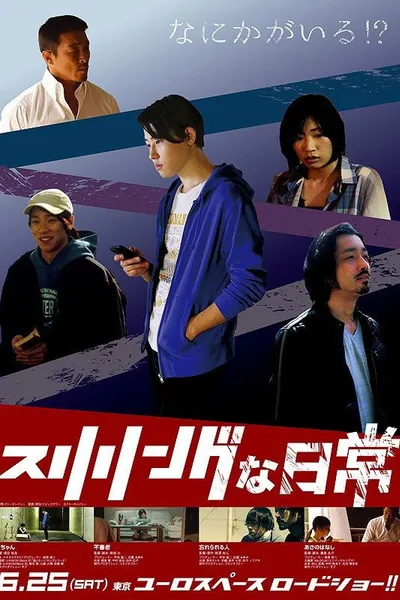 Thrilling Daily Life