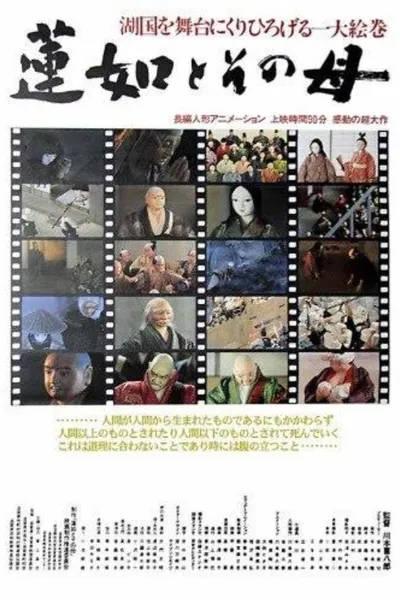 Rennyo and His Mother