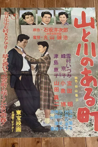 A Town with a Mountain and River