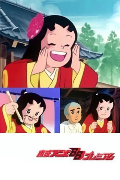 Ikkyu-san and the Mischievous Princess