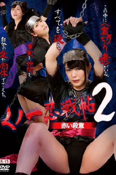 Kunoichi Ninja Scroll 2 – Red Murder