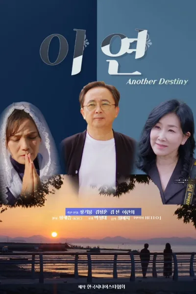 Another Destiny