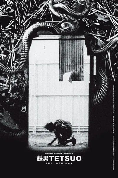 Tetsuo: The Iron Man
