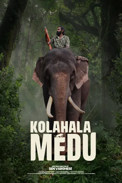കോലാഹലമേട്