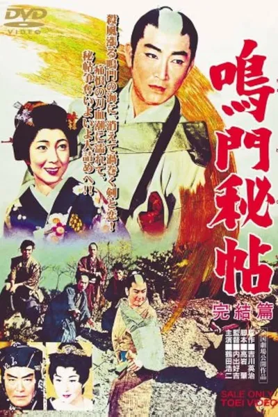 Naruto hijō kanketsu-hen