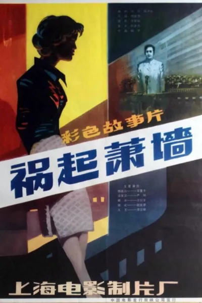 Self-Harm Roots Come