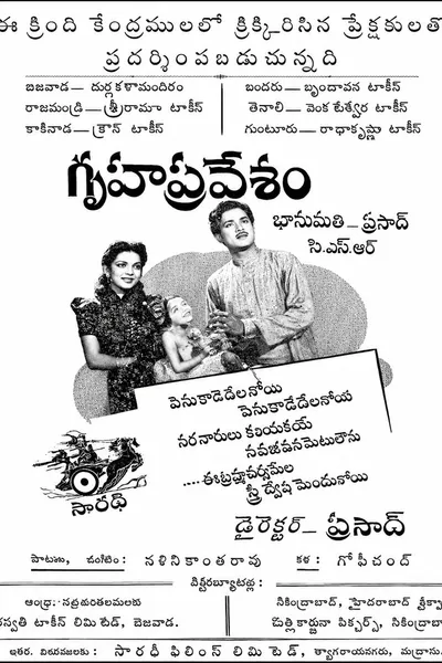 Grihapravesham